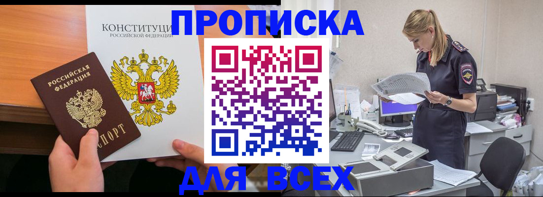 временная регистрация 2025 в Кызыле