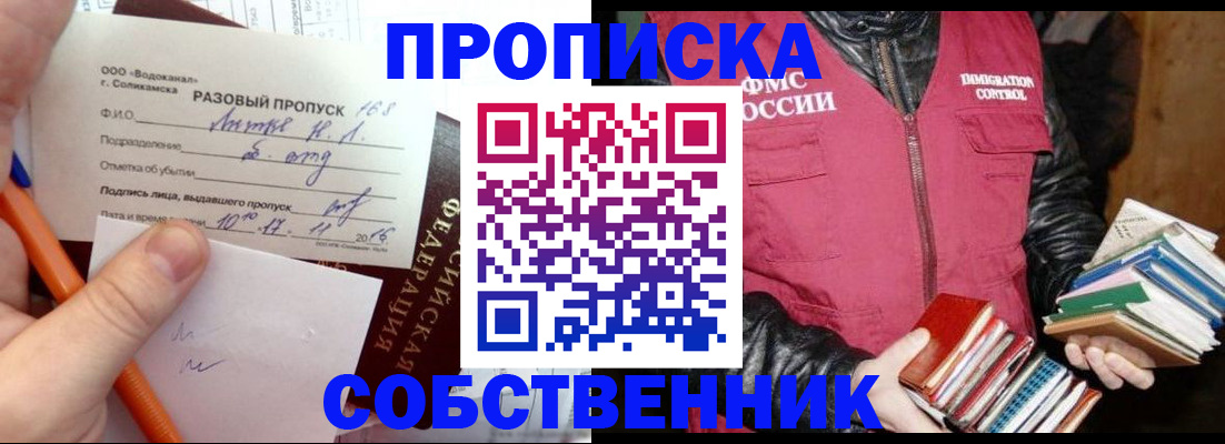 прописка иностранных граждан в Кызыле