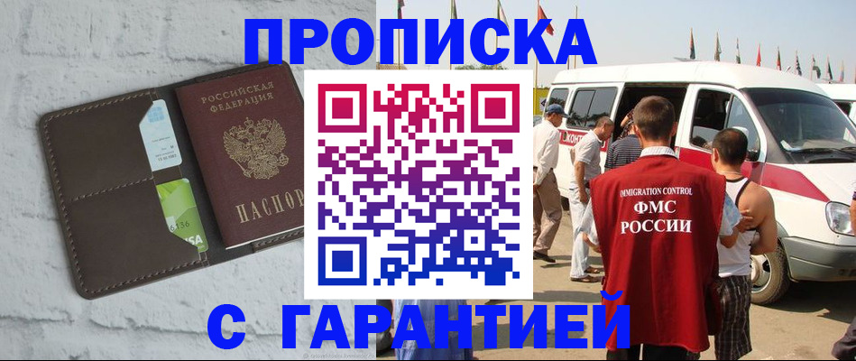 регистрация для школы в Кызыле