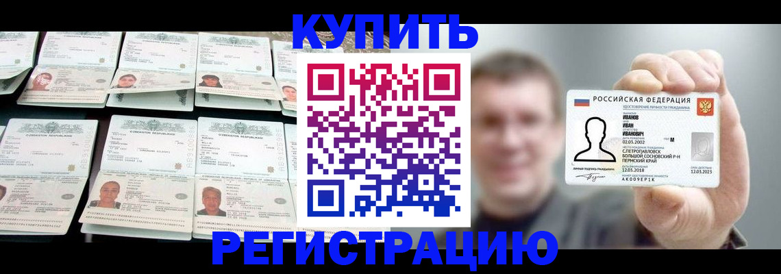 где прописаться в Кызыле