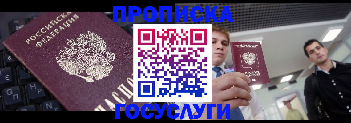 пропишу в квартире в Кызыле