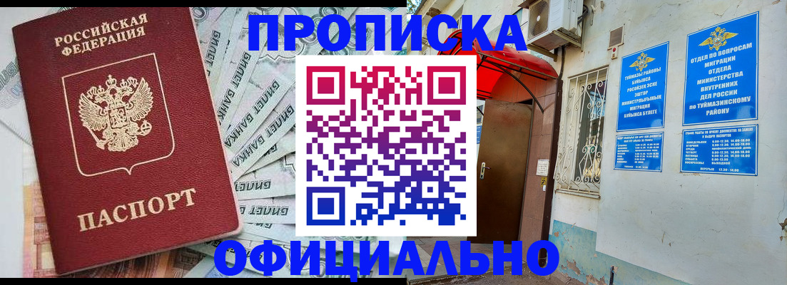 временная регистрация госуслуги в Кызыле