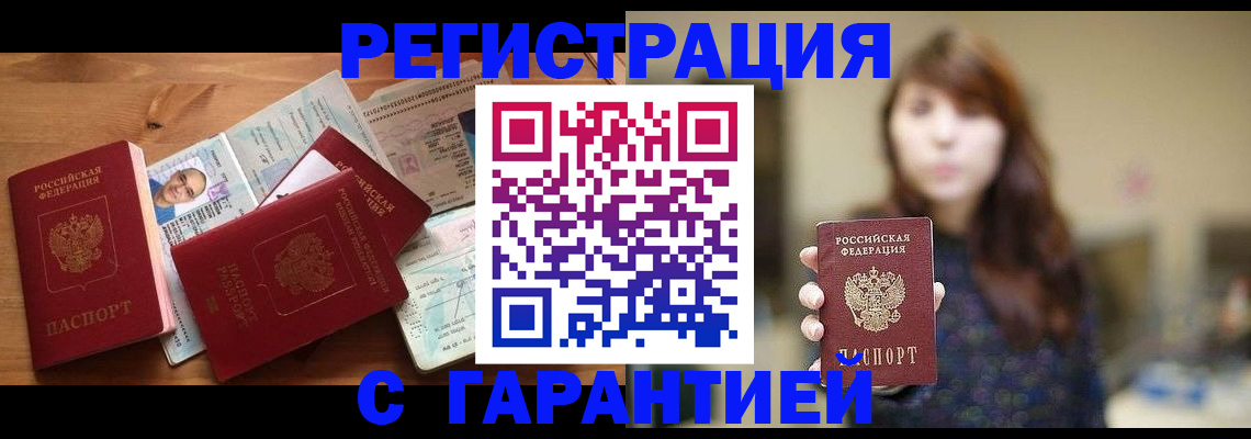 где прописаться в Кызыле
