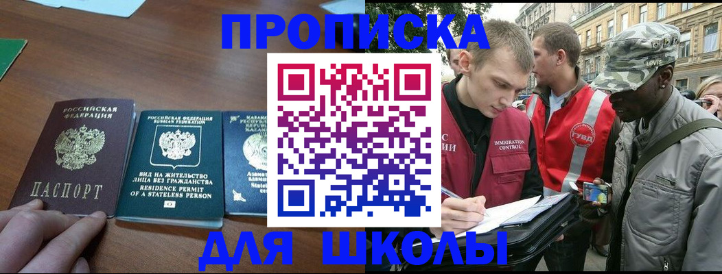 пропишу в квартире в Кызыле