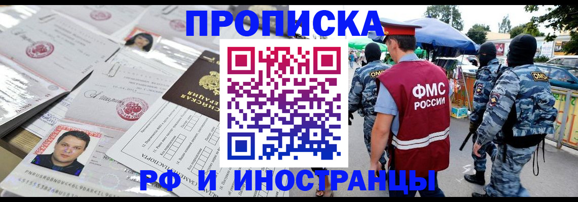 прописка для военкомата в Кызыле