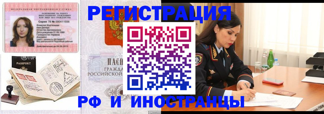 прописка для кредита в Кызыле